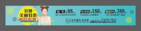 医美促销灯箱
