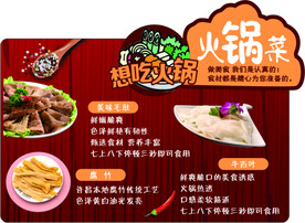 火锅
