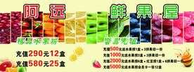 鲜果屋