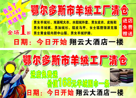 羊绒