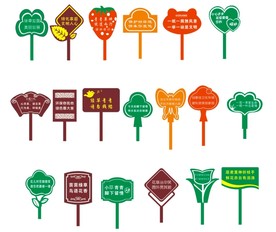 草坪牌  爱护花草