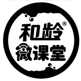 和龄微课堂