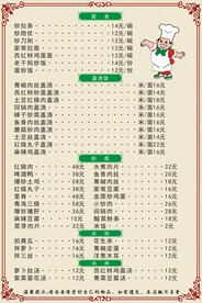 菜单