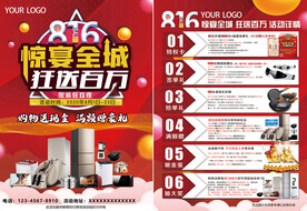 惊艳全城 狂送百万