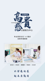 高贵感医美早安图