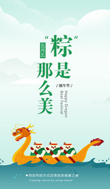 端午节海报