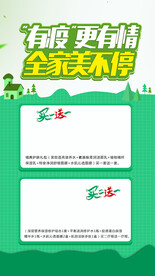 春季活动