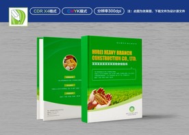 绿色粮库封面