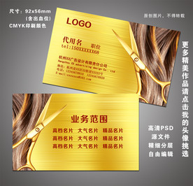 理发店名片