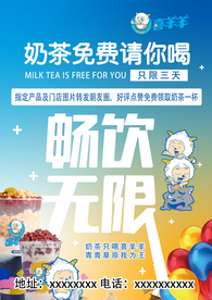 喜洋洋宣传单页