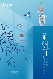 清明节海报蓝色燕子春天