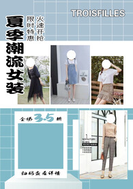 宣传页 正面 A4纸