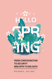 春季上新促销活动宣传海报素材