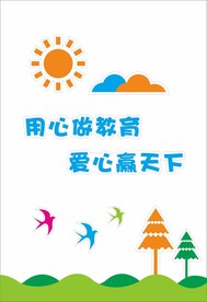 幼儿园墙面装饰
