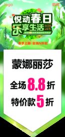 悦动春日乐享生活