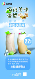 榴莲芝士奶茶