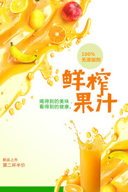 饮品海报
