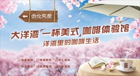 咖啡指引导视
