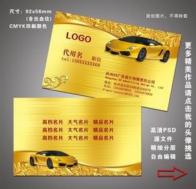 汽车名片