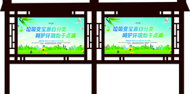 宣传栏