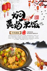 黄焖鸡米饭