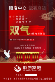 双气洋房