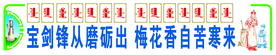 蒙古校园文化墙