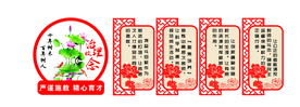 校园文化墙