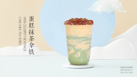 蛋糕 奶茶 拿铁