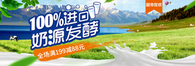牛奶