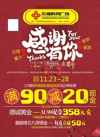 感恩节海报 感恩节广告