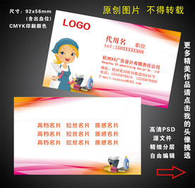 家政名片