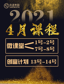 课程表