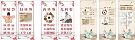 中医治疗科类