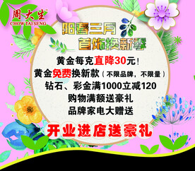吊旗