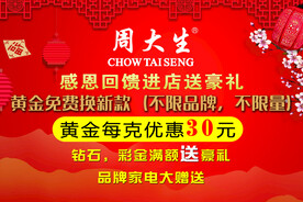 周大生吊旗