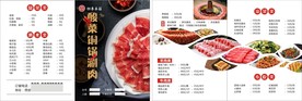 价格表
