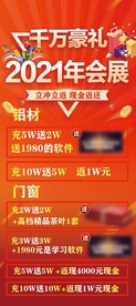 展板宣传海报
