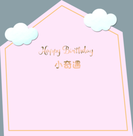生日背景