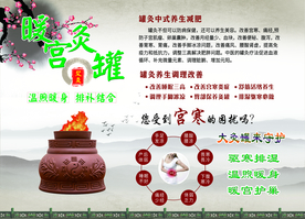 暖宫艾罐