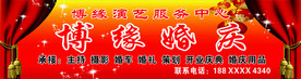 婚庆门头