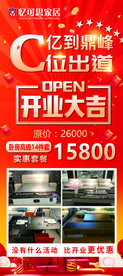 开业展架