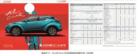 2020款CHR单页