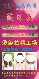 发型图