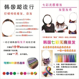 发型设计图