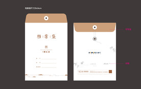 简洁白色档案袋文件袋设计