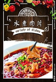 水煮肉片展示