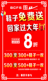 回力 鞋子免费送