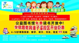培训班海报