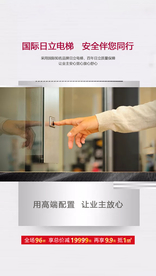 地产价值点电梯